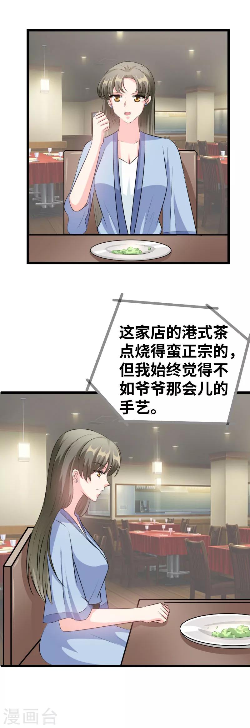 第94话 说正事-第96话