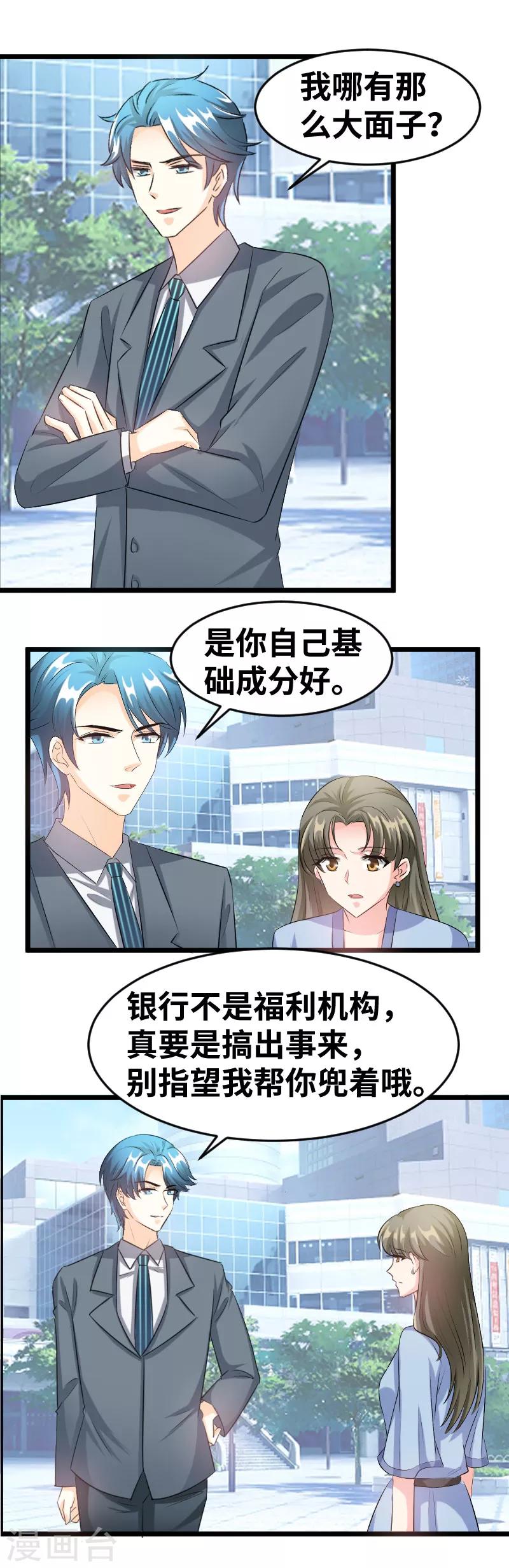 第94话 说正事-第96话