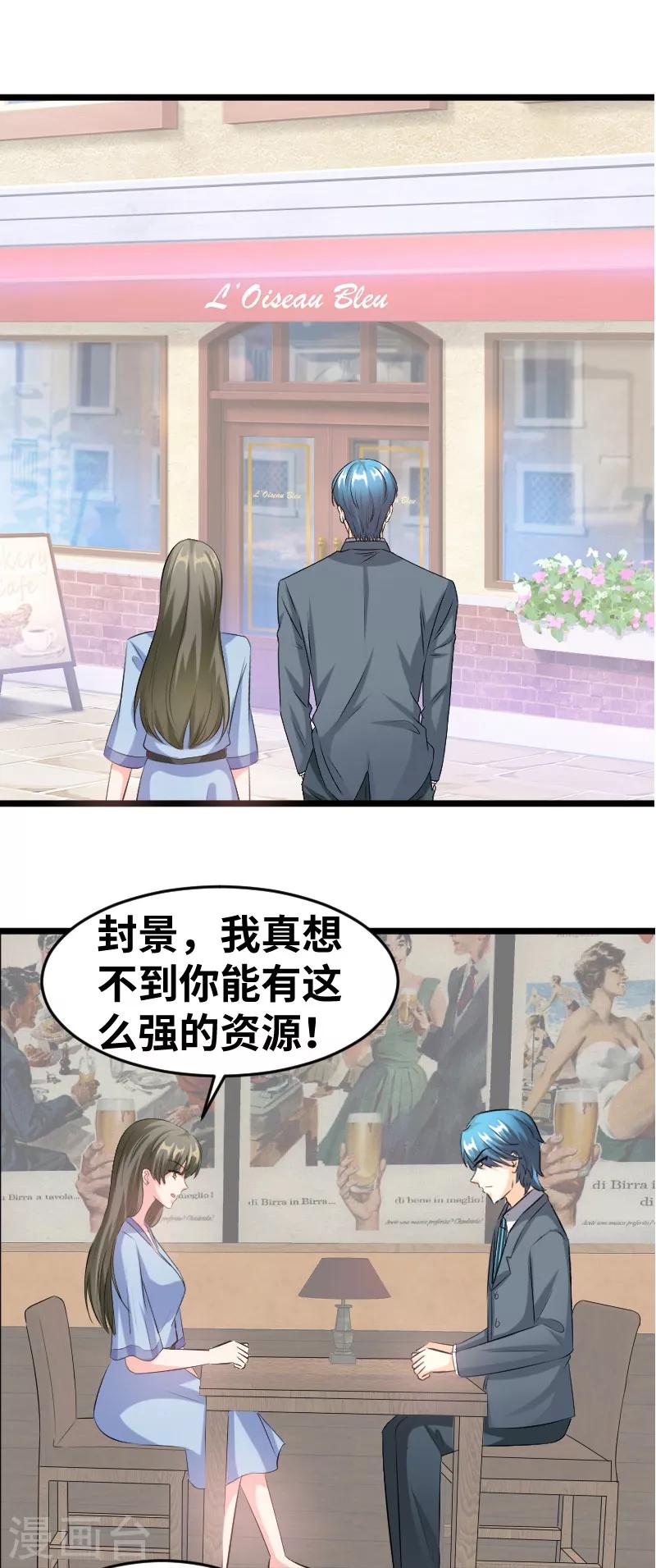 第94话 说正事-第96话