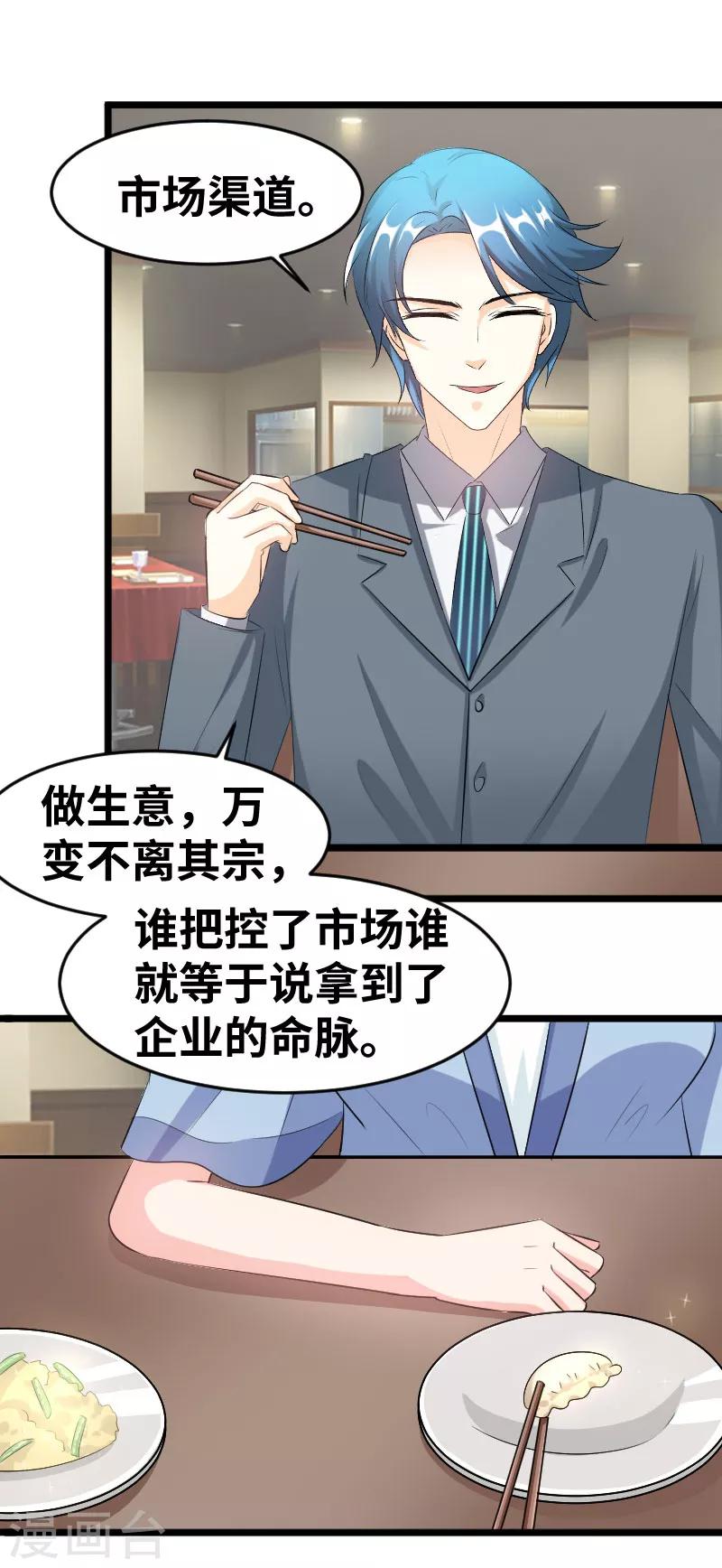 第94话 说正事-第96话