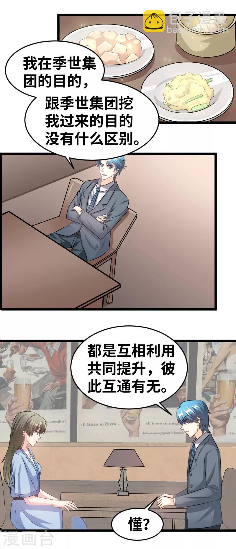 第94话 说正事-第96话