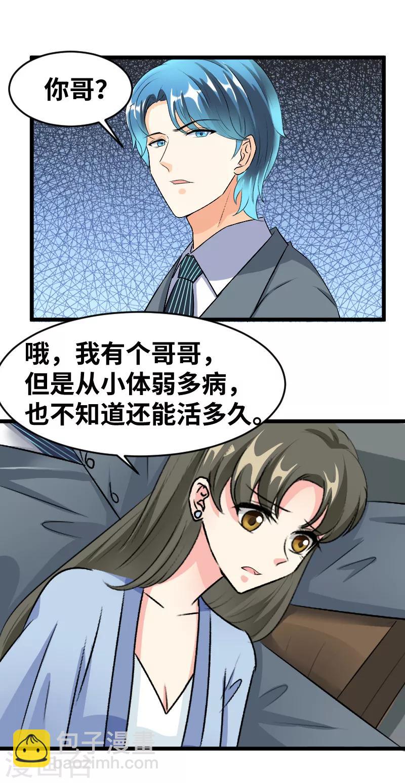 第96话 你懂我在说什么-第98话