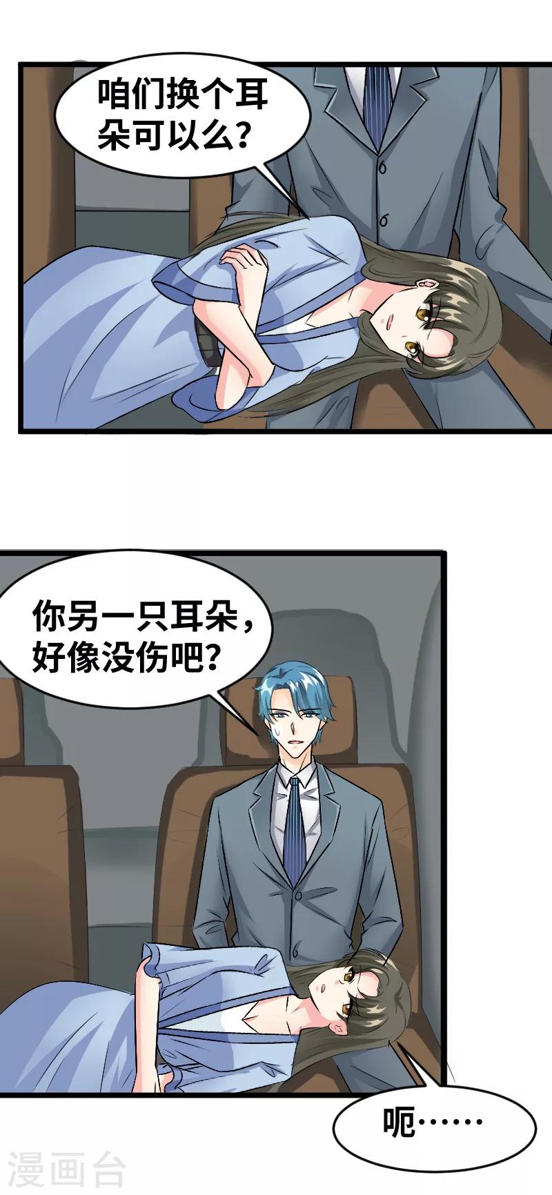 第96话 你懂我在说什么-第98话