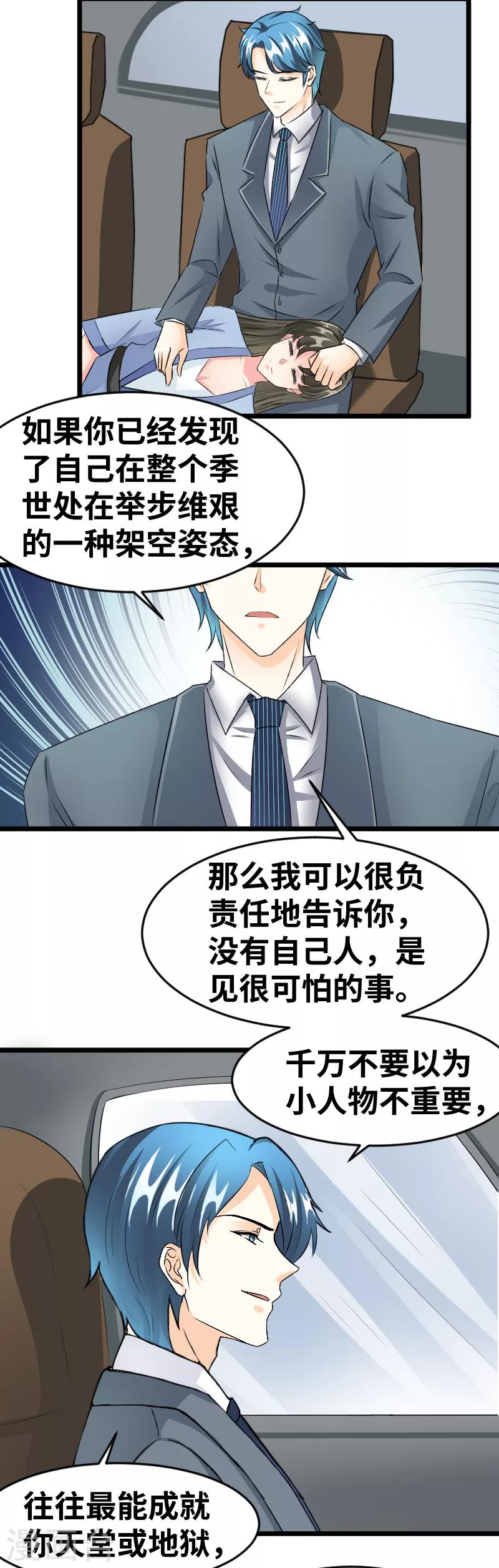 第96话 你懂我在说什么-第98话