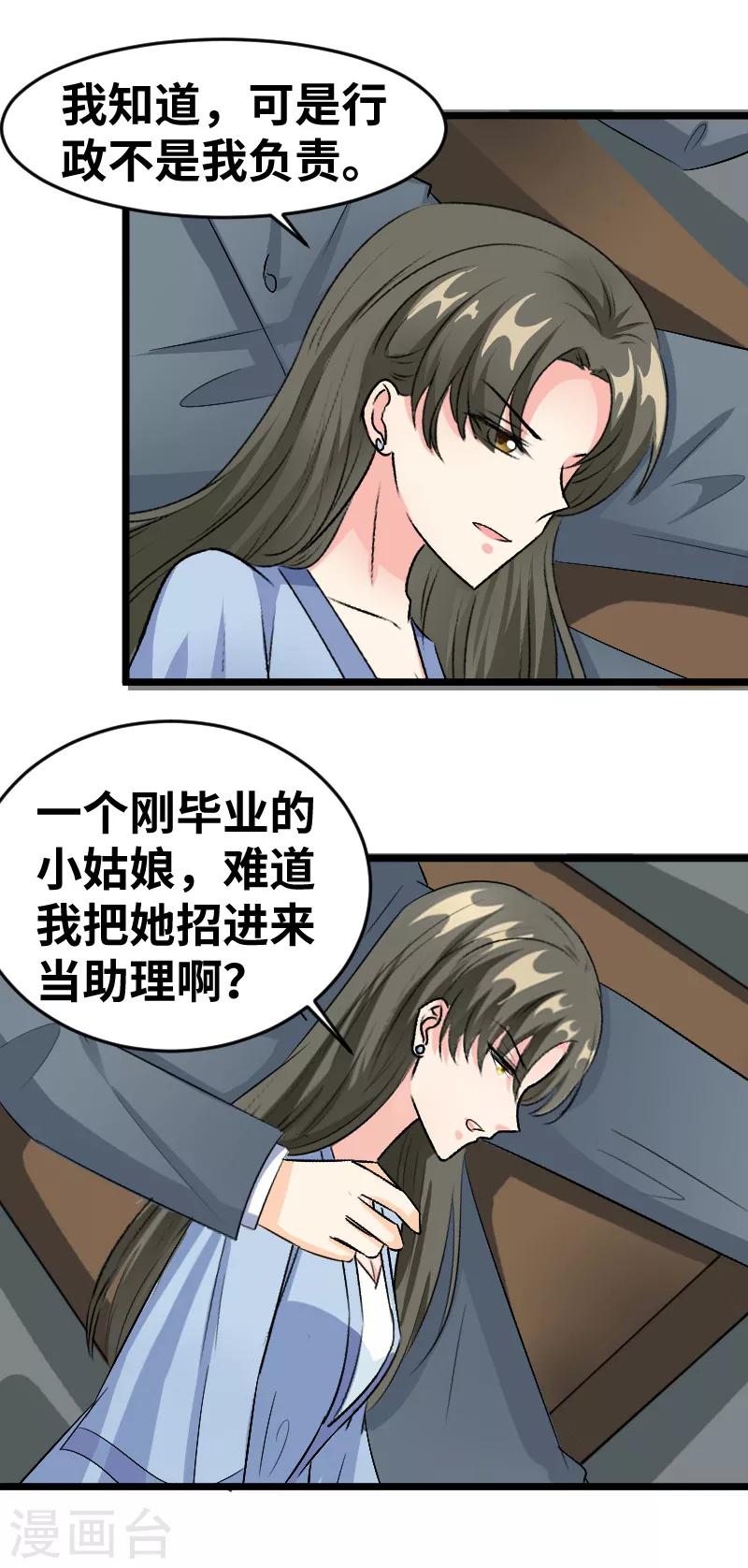 第96话 你懂我在说什么-第98话