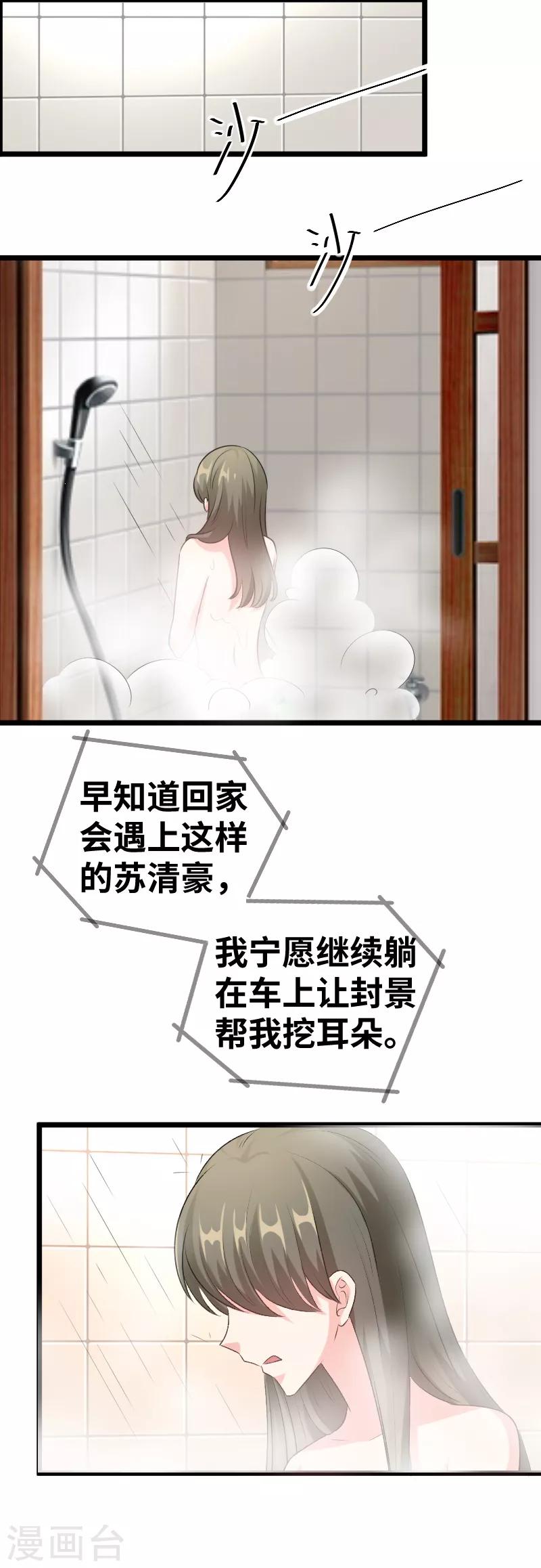 第98话 你没有当爹的命-第100话