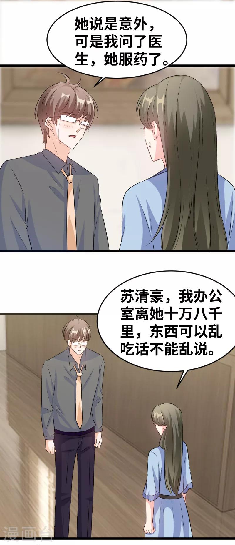 第98话 你没有当爹的命-第100话