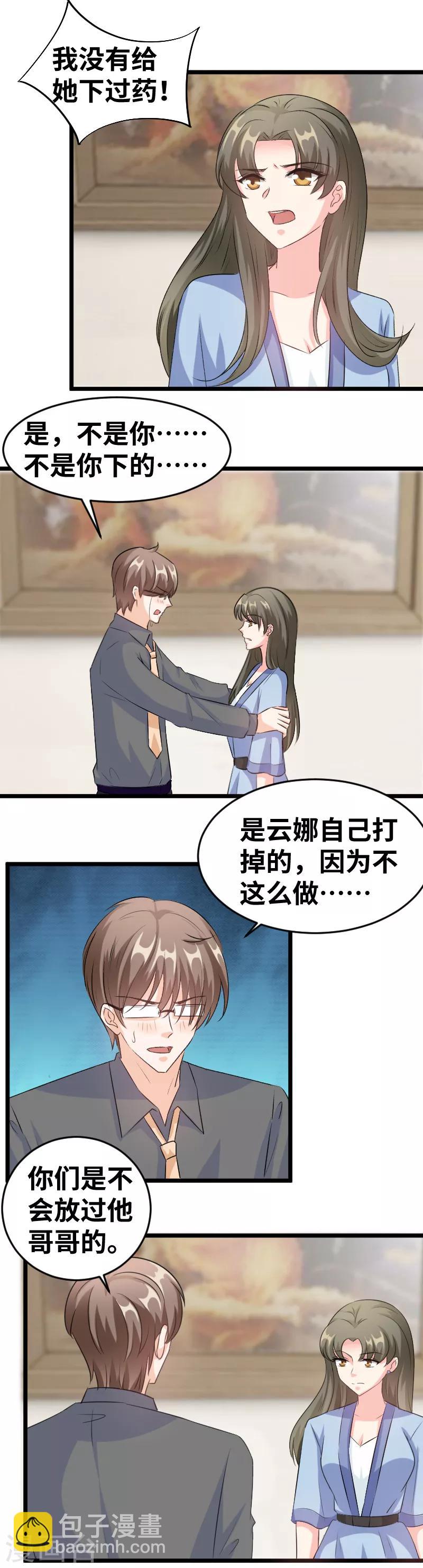 第98话 你没有当爹的命-第100话