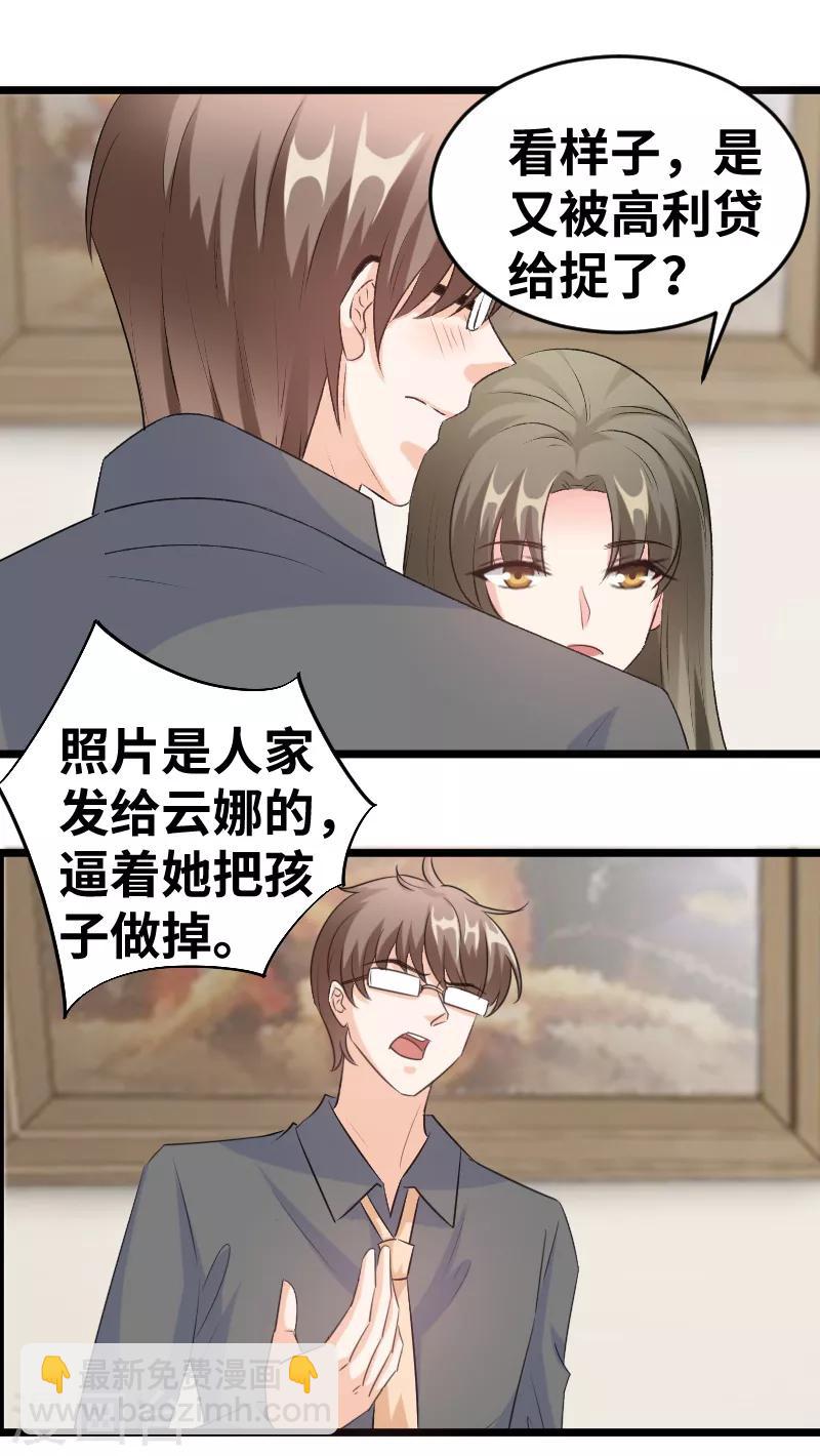 第98话 你没有当爹的命-第100话