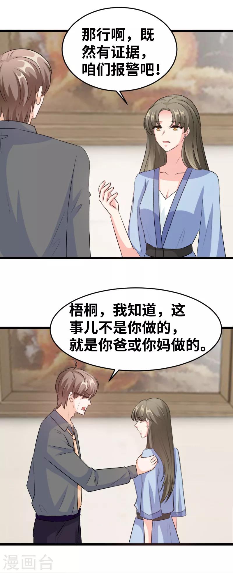 第98话 你没有当爹的命-第100话