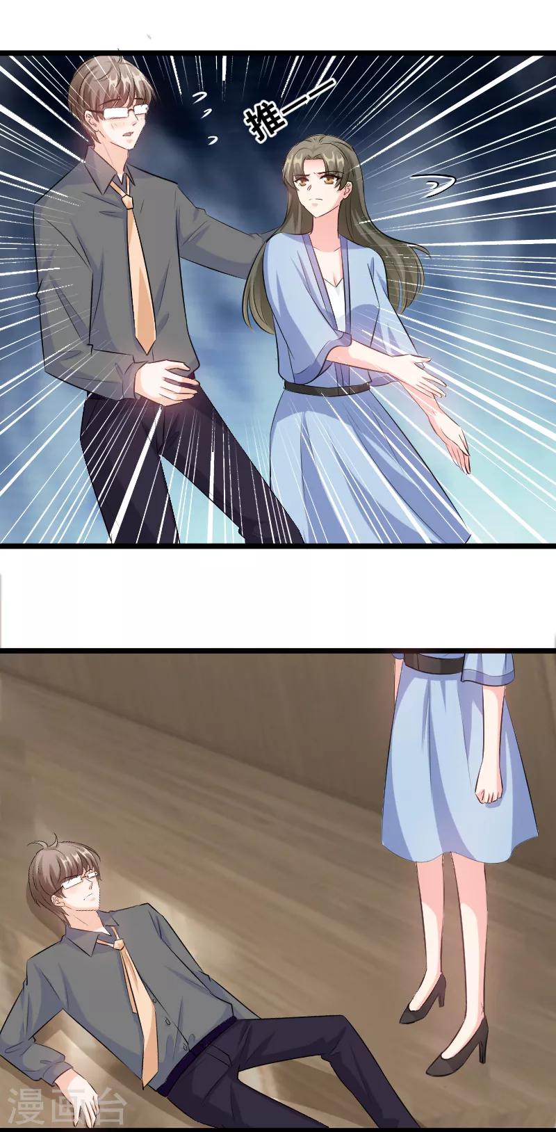 第98话 你没有当爹的命-第100话