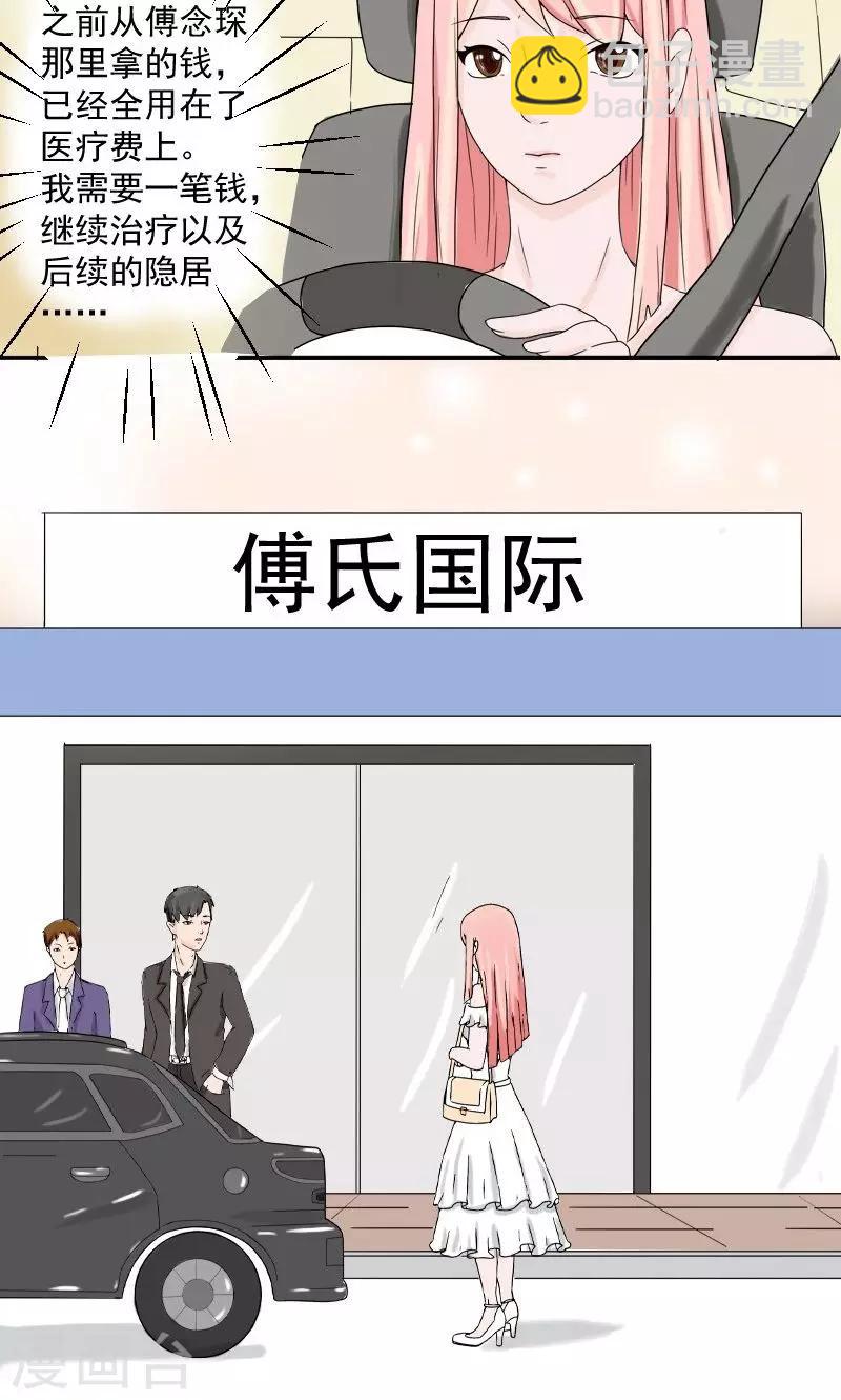 第2话 你来做什么-第2话