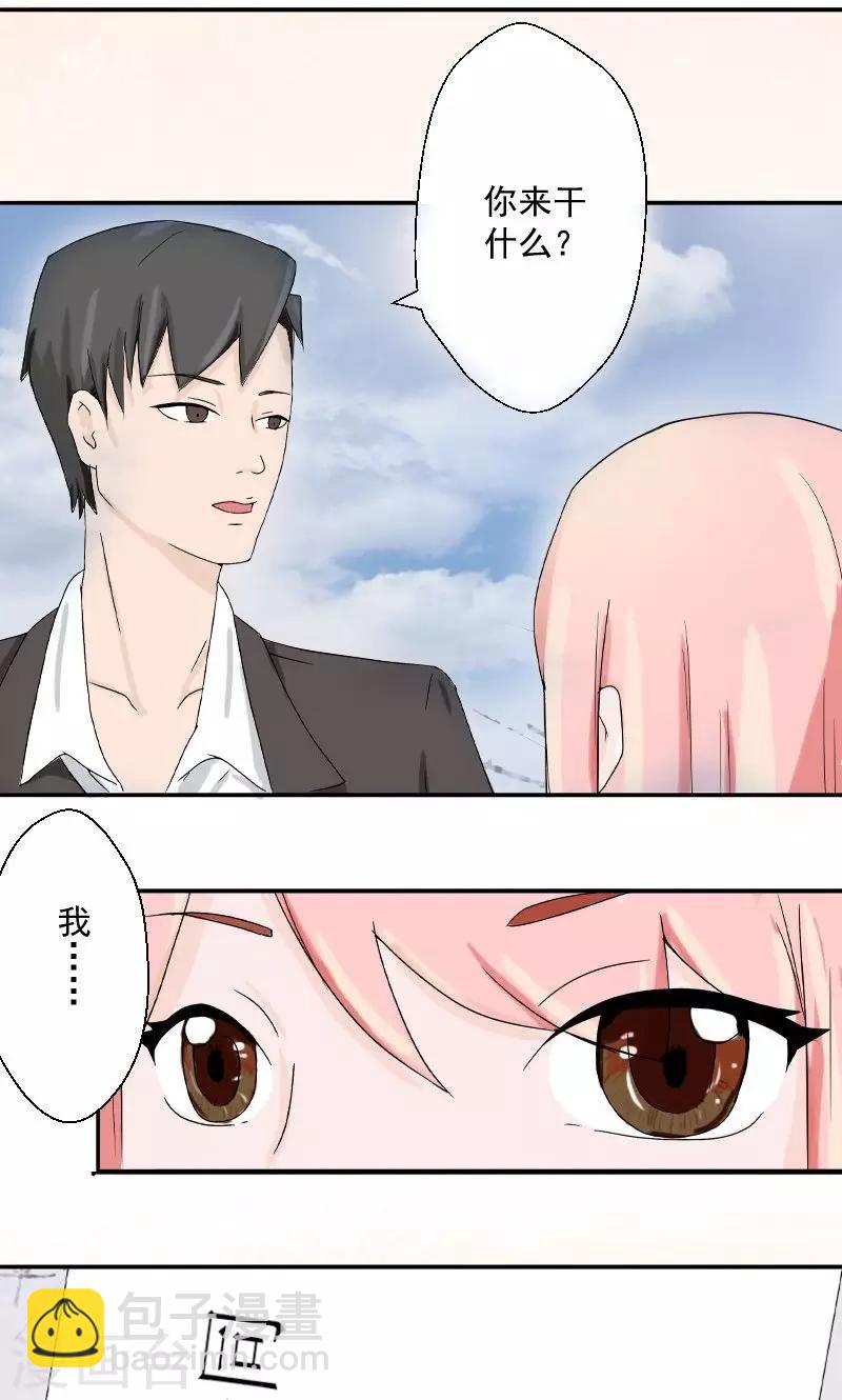 第2话 你来做什么-第2话