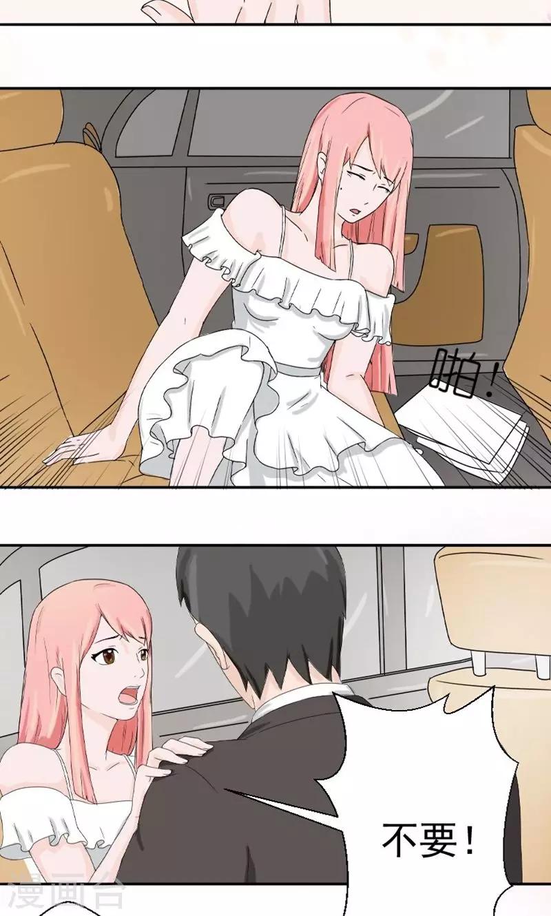 第2话 你来做什么-第2话