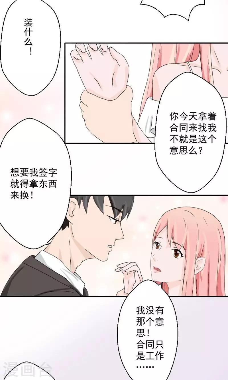 第2话 你来做什么-第2话