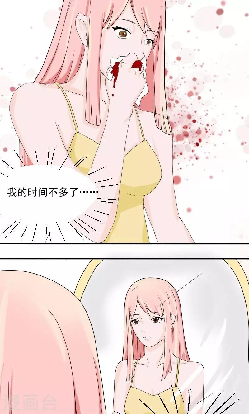 第2话 你来做什么-第2话