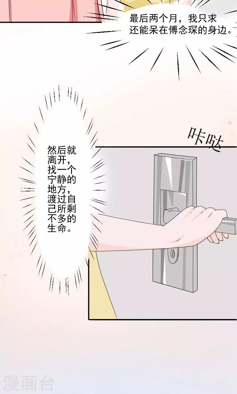 第2话 你来做什么-第2话