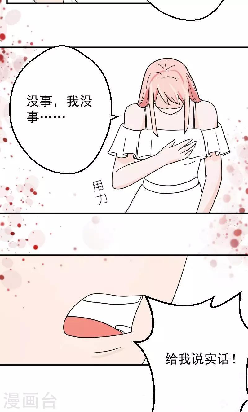 第12话 手指探入的地方-第12话