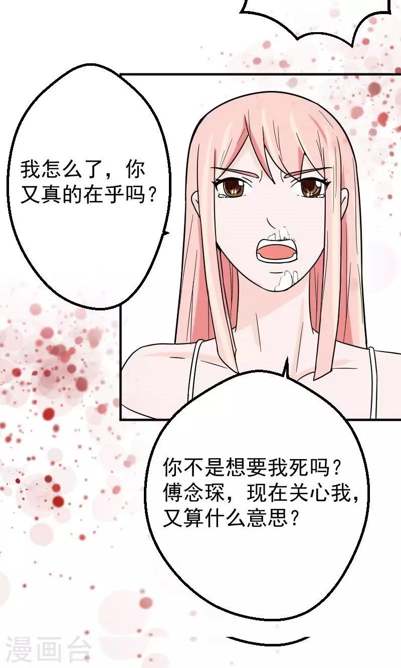 第12话 手指探入的地方-第12话