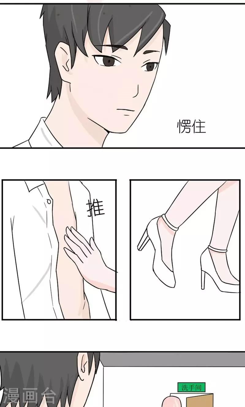 第12话 手指探入的地方-第12话