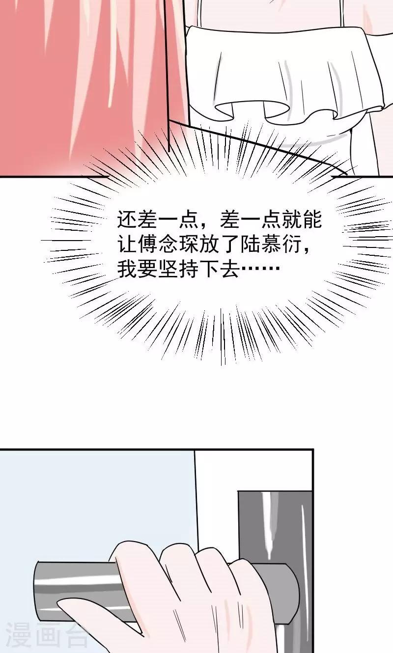 第12话 手指探入的地方-第12话