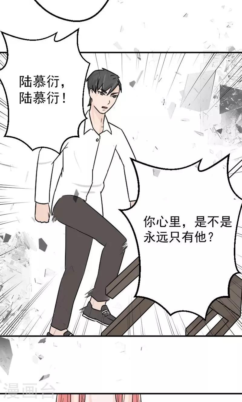 第12话 手指探入的地方-第12话