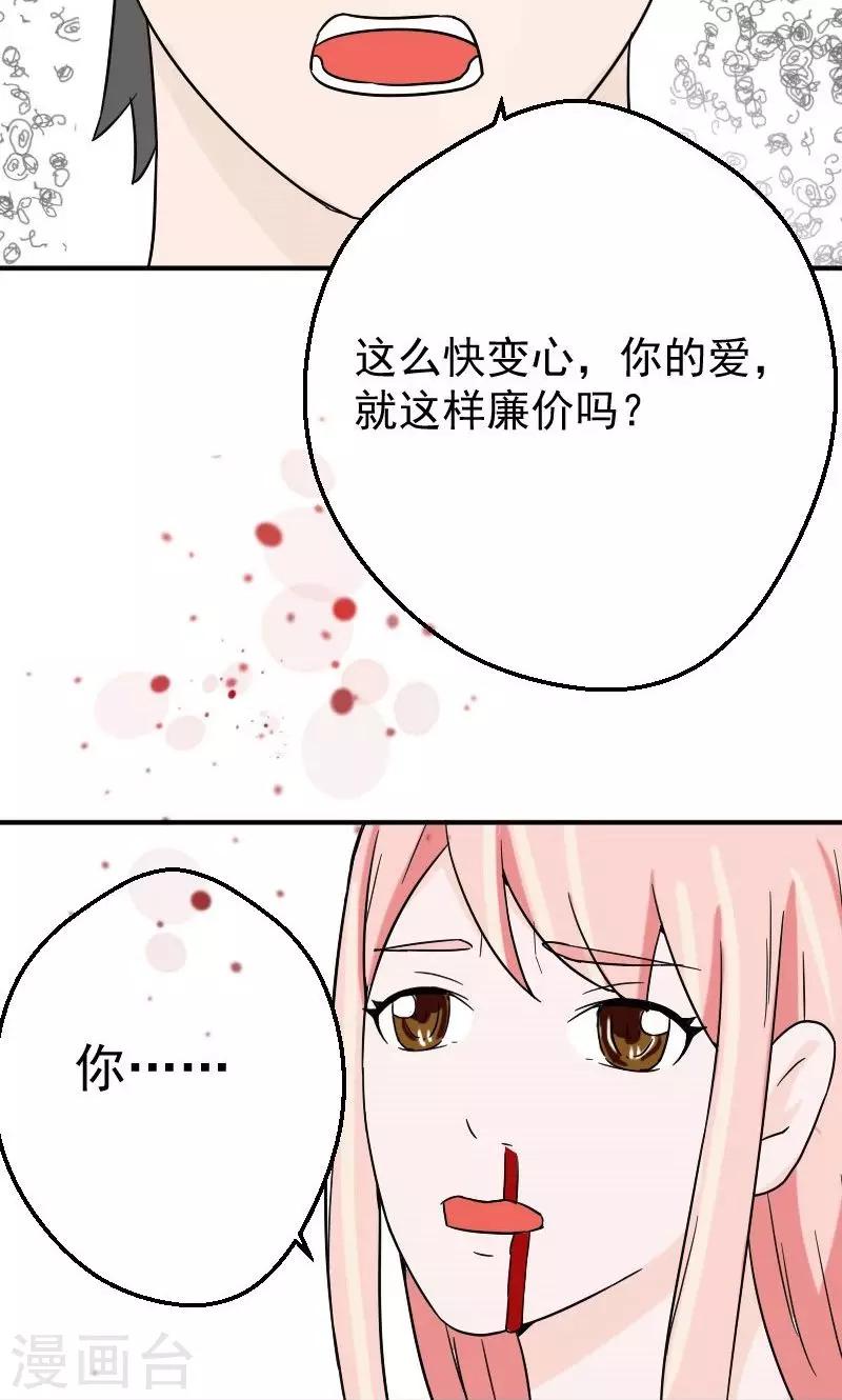 第12话 手指探入的地方-第12话