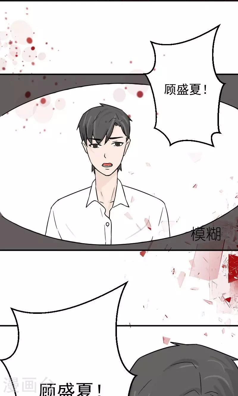 第12话 手指探入的地方-第12话