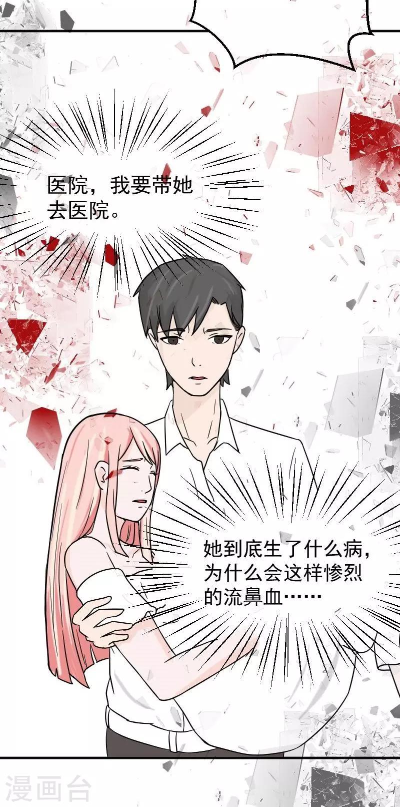 第12话 手指探入的地方-第12话