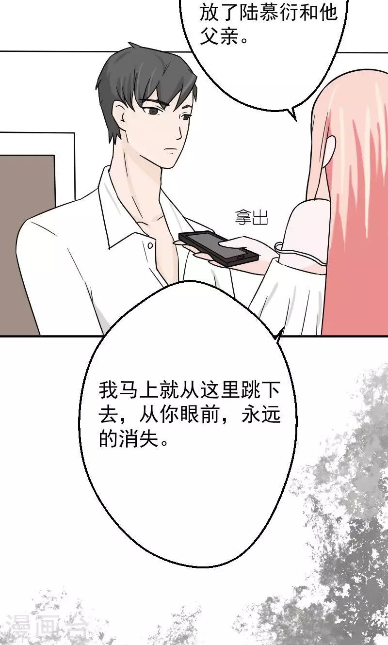 第12话 手指探入的地方-第12话