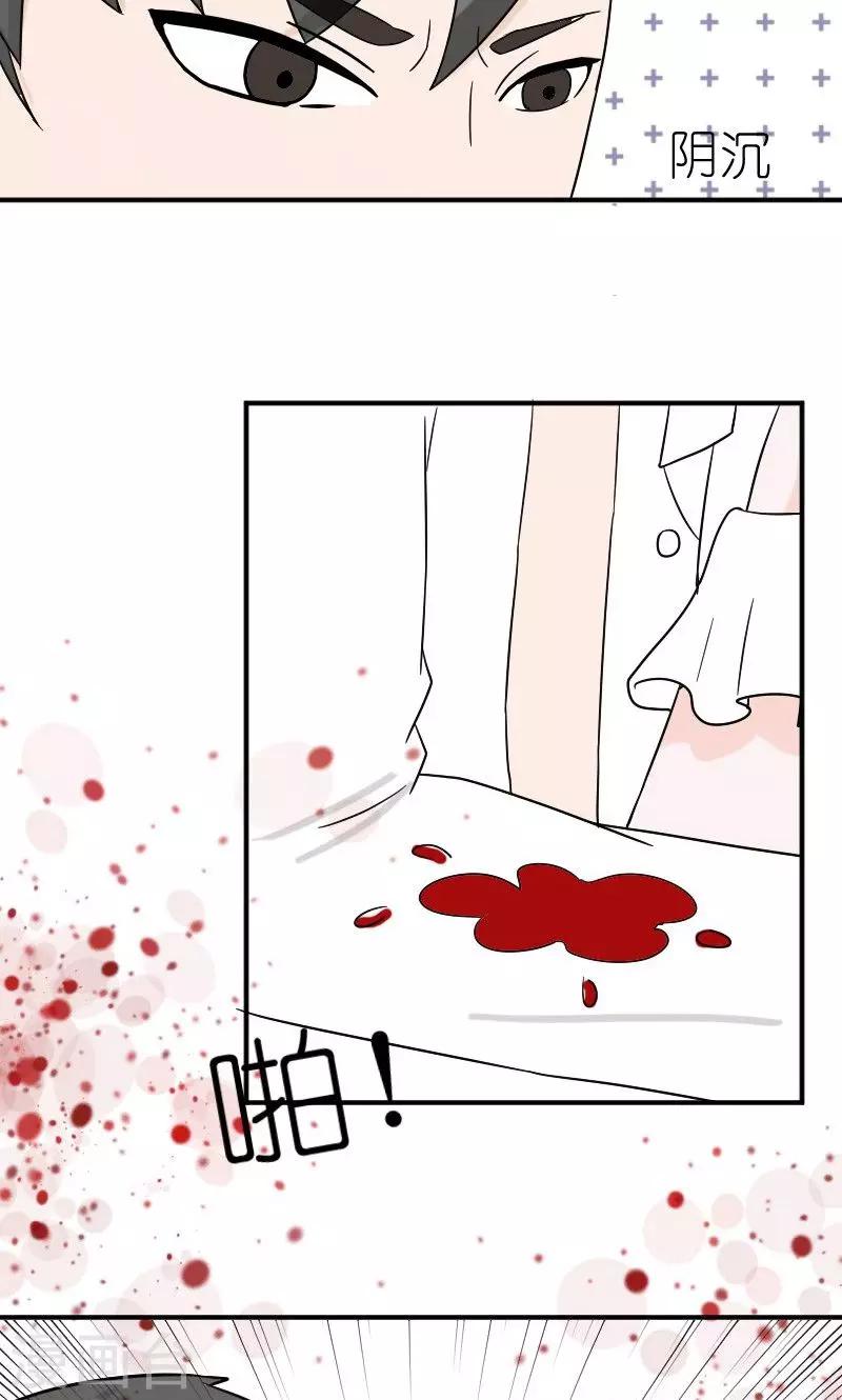 第12话 手指探入的地方-第12话