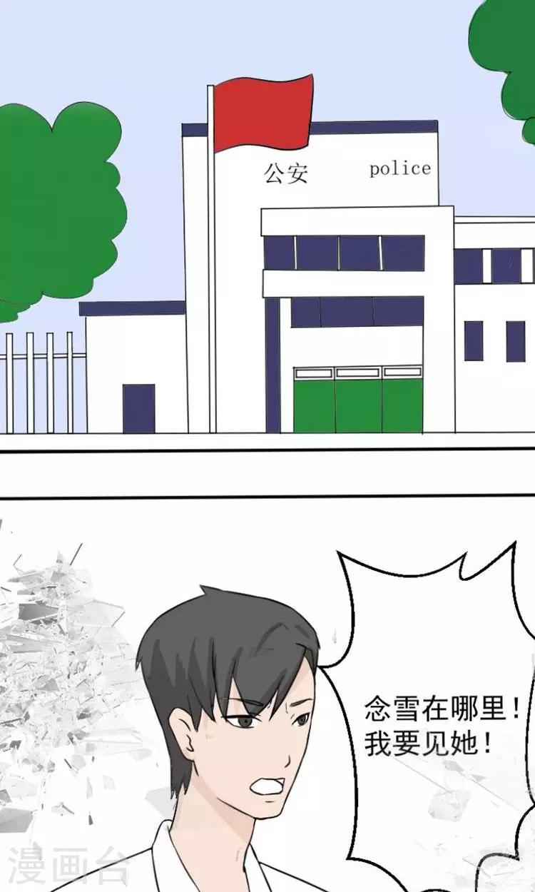 第14话 傅念雪死了-第14话