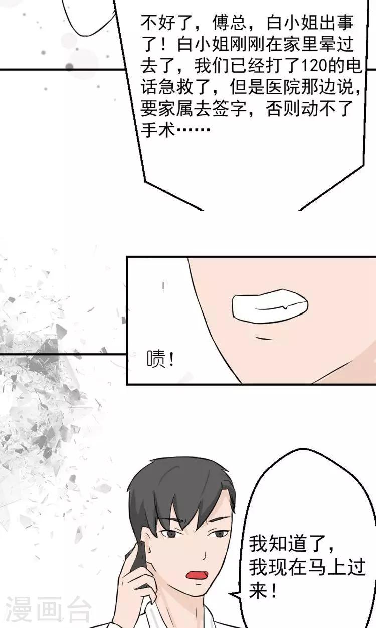 第14话 傅念雪死了-第14话