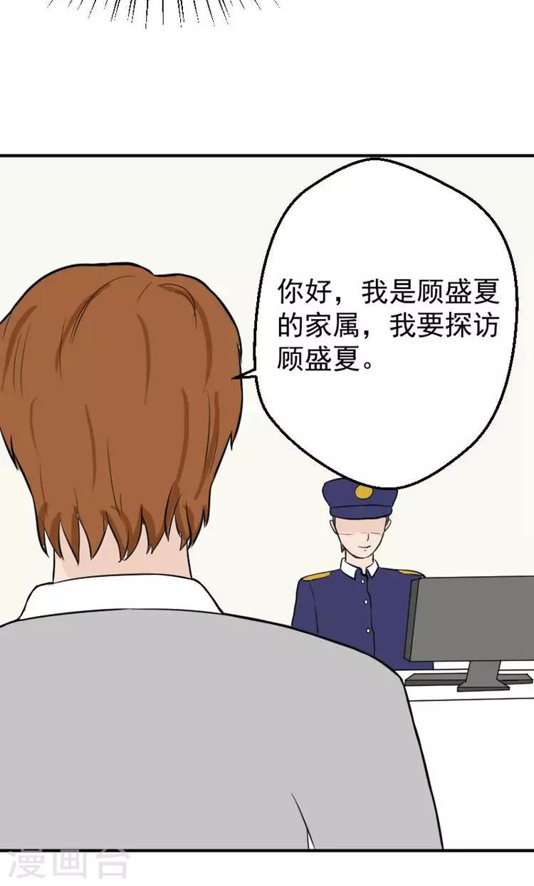 第14话 傅念雪死了-第14话