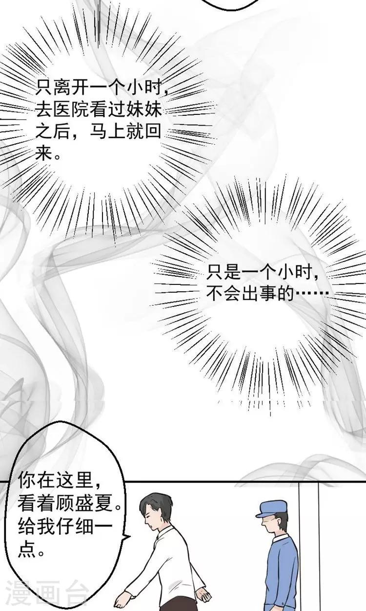 第14话 傅念雪死了-第14话