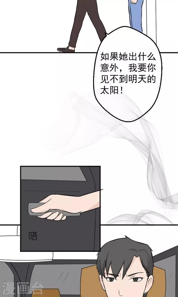 第14话 傅念雪死了-第14话