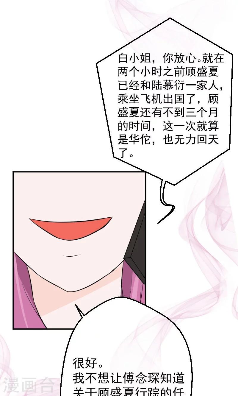 第16话 她，不见了！-第16话