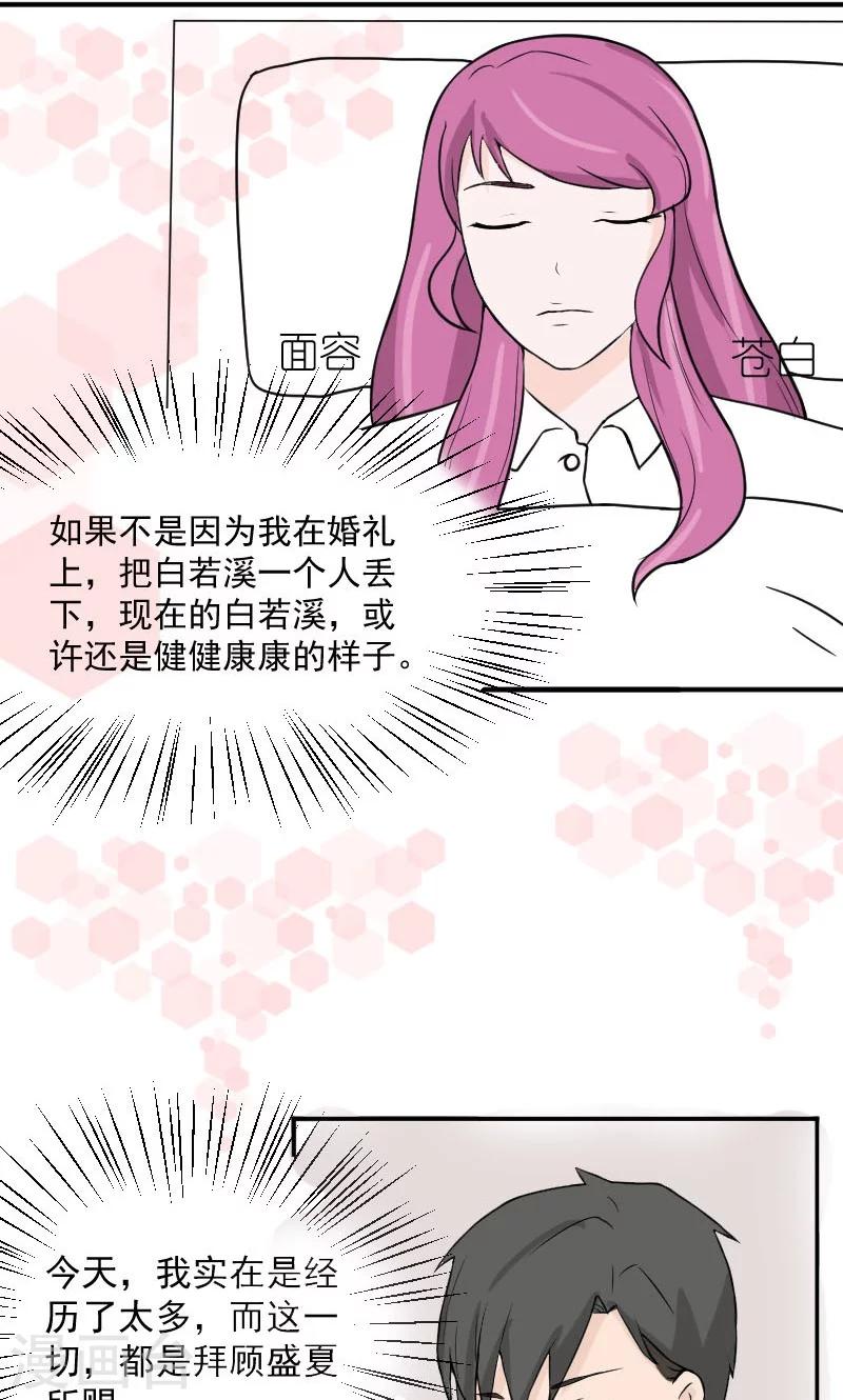 第16话 她，不见了！-第16话