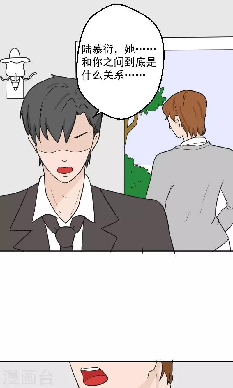 第18话 欠我的婚礼-第18话