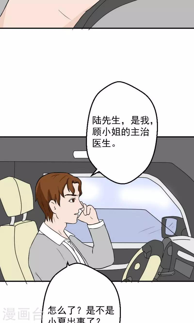 第18话 欠我的婚礼-第18话