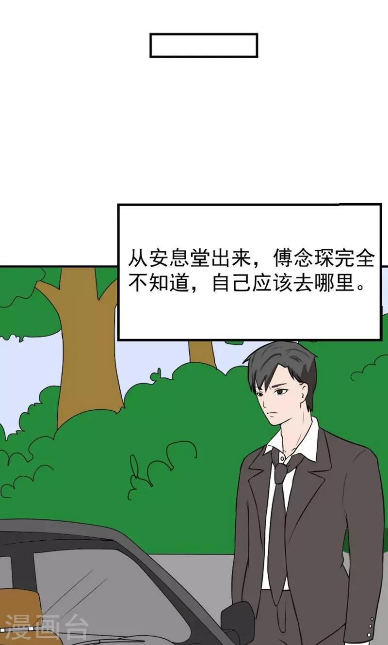 第18话 欠我的婚礼-第18话