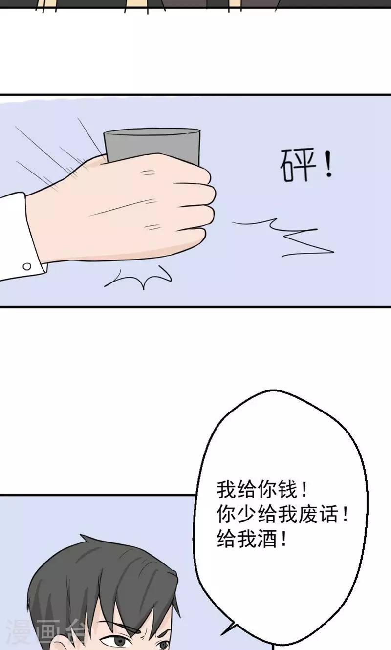 第18话 欠我的婚礼-第18话