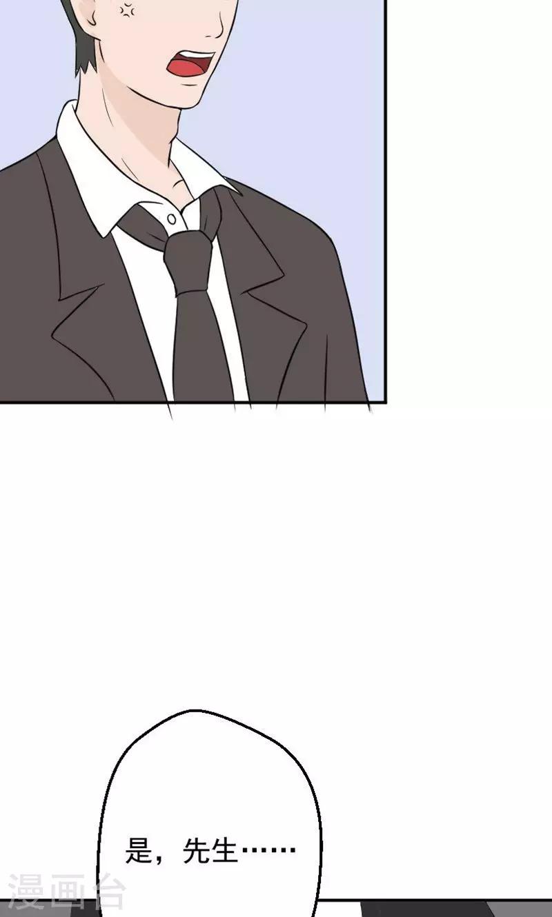 第18话 欠我的婚礼-第18话