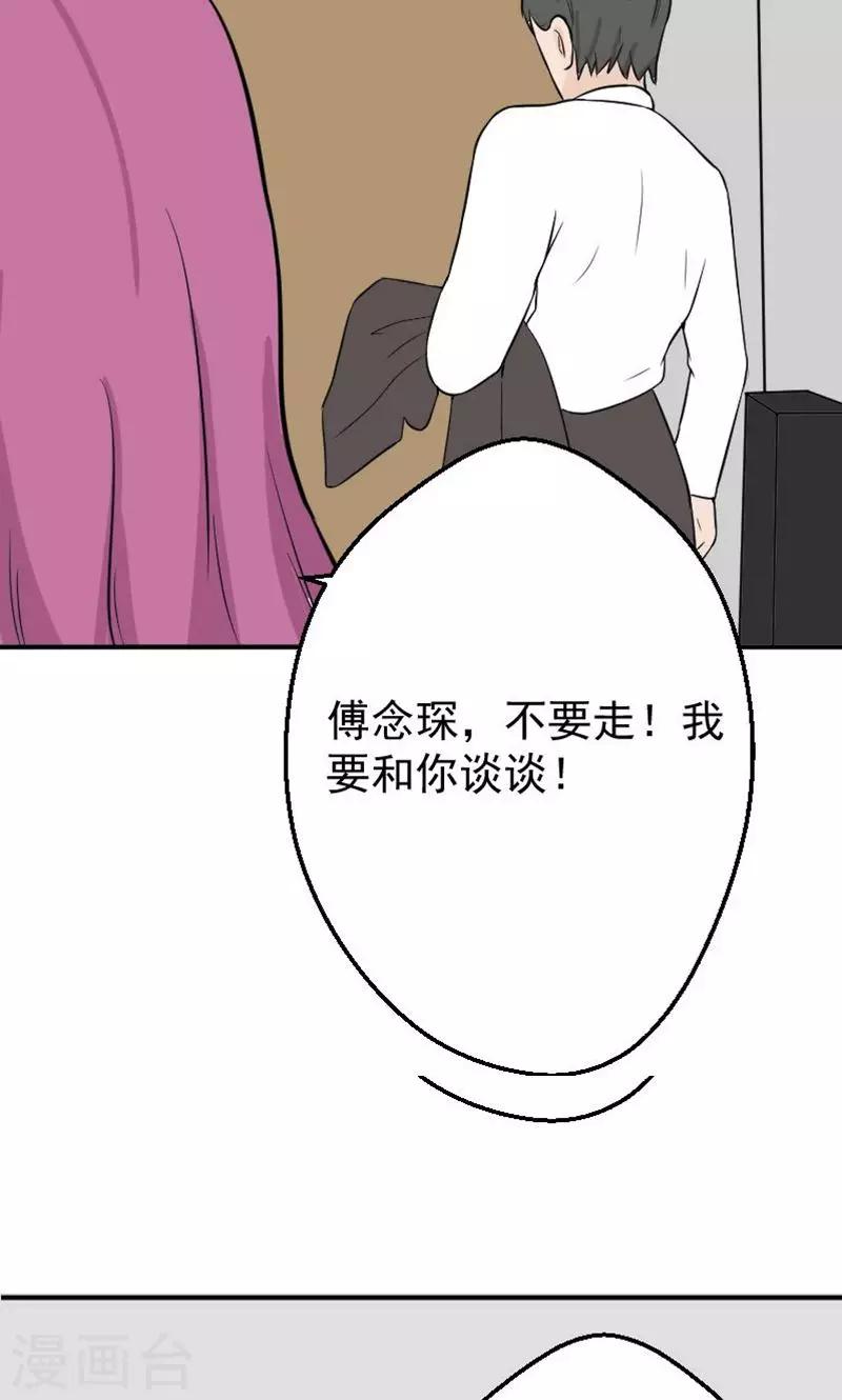 第18话 欠我的婚礼-第18话