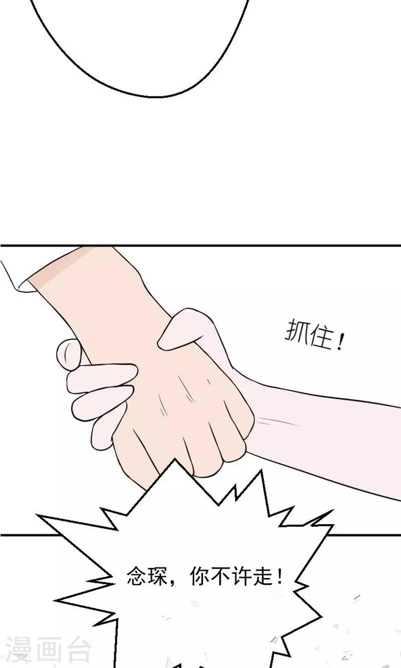 第18话 欠我的婚礼-第18话