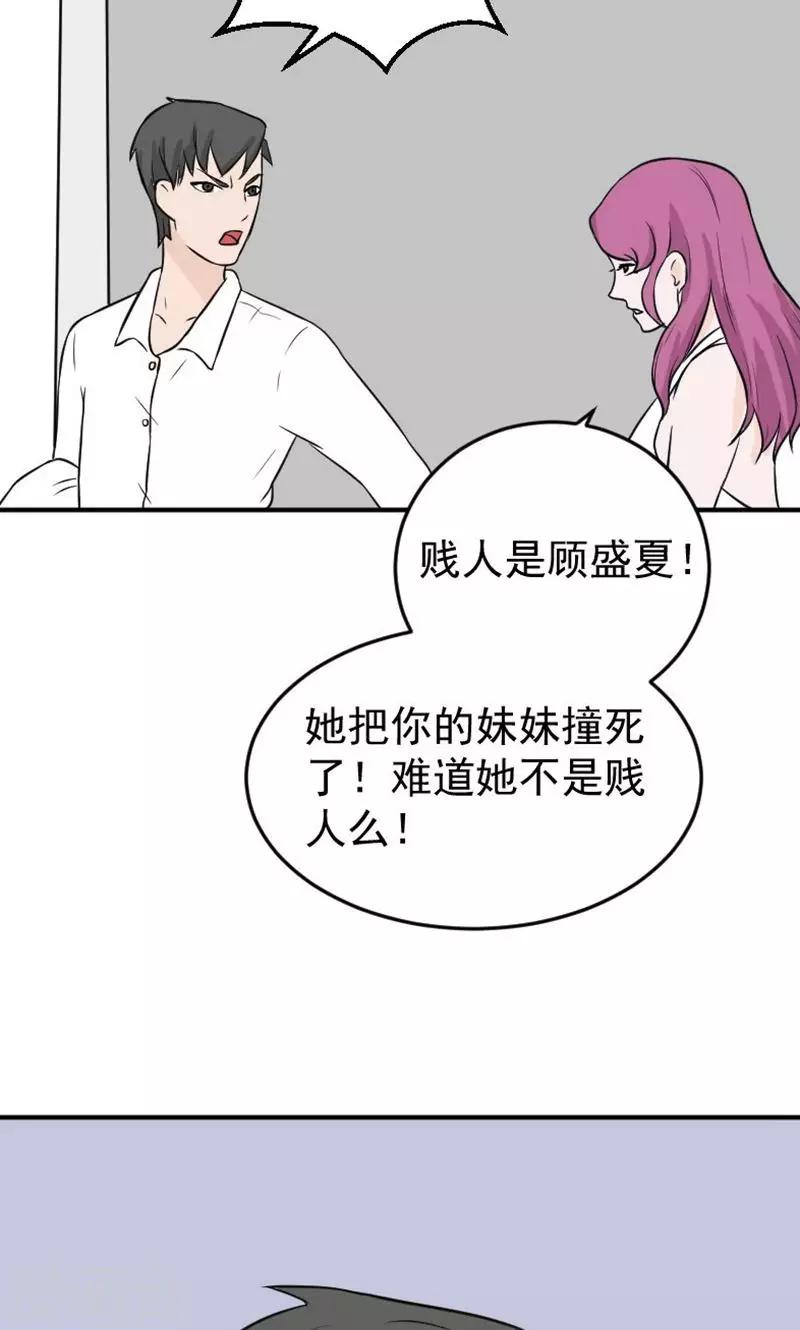 第18话 欠我的婚礼-第18话