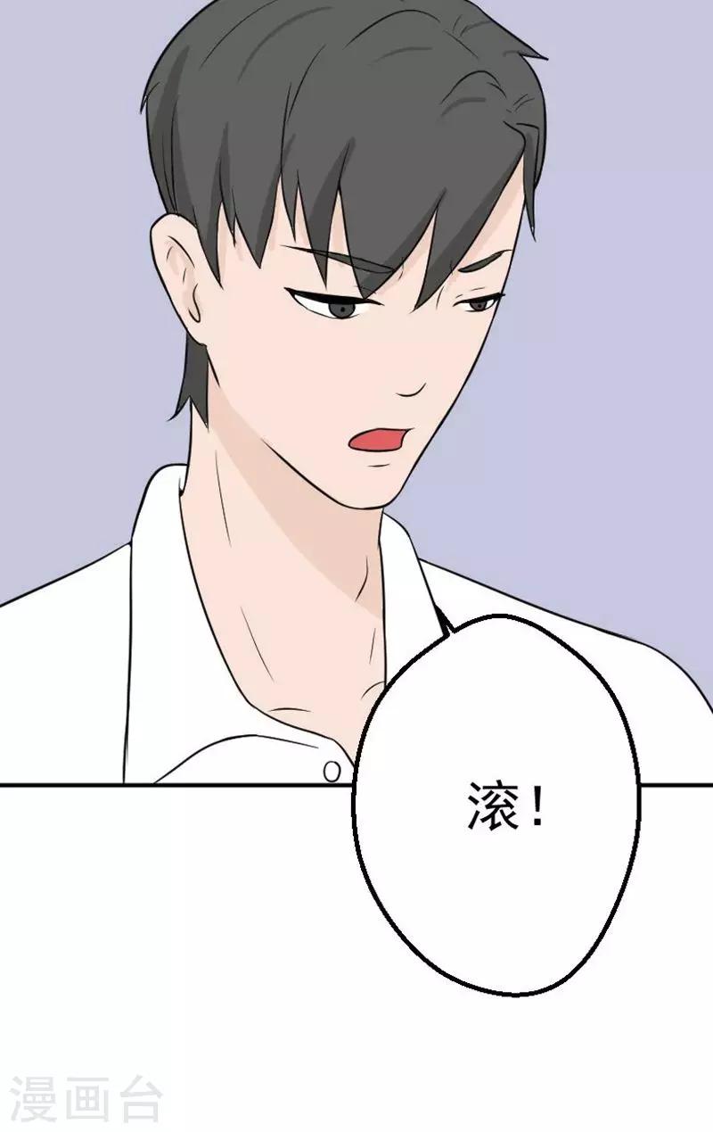 第18话 欠我的婚礼-第18话