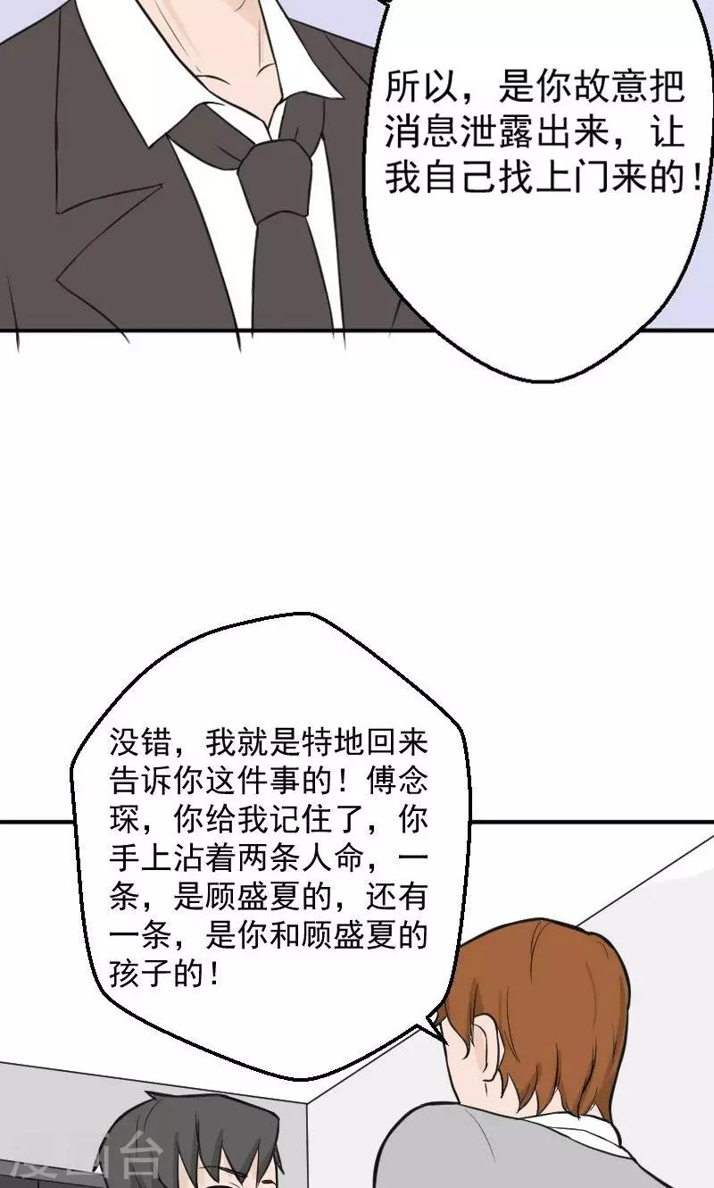 第18话 欠我的婚礼-第18话