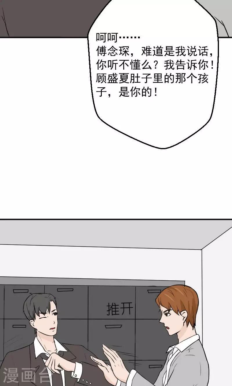 第18话 欠我的婚礼-第18话