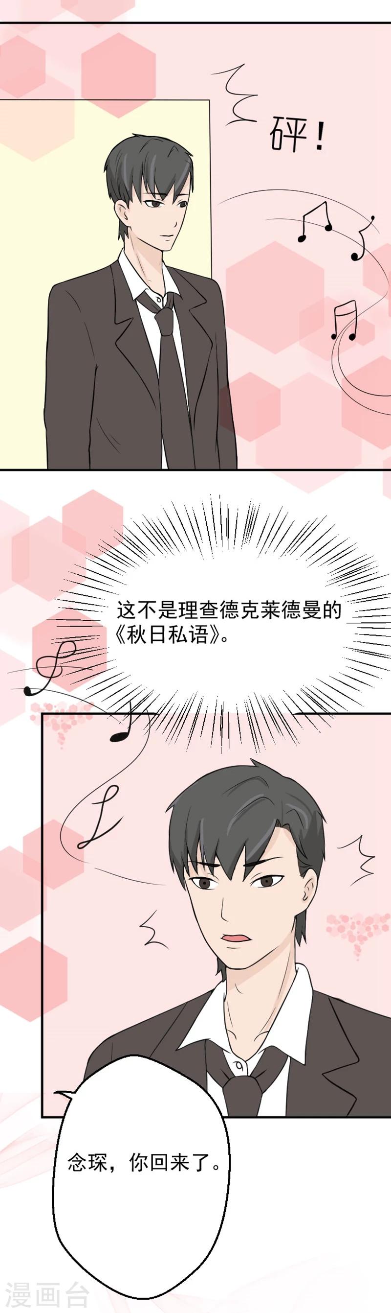 第20话 我想为你生个孩子-第20话